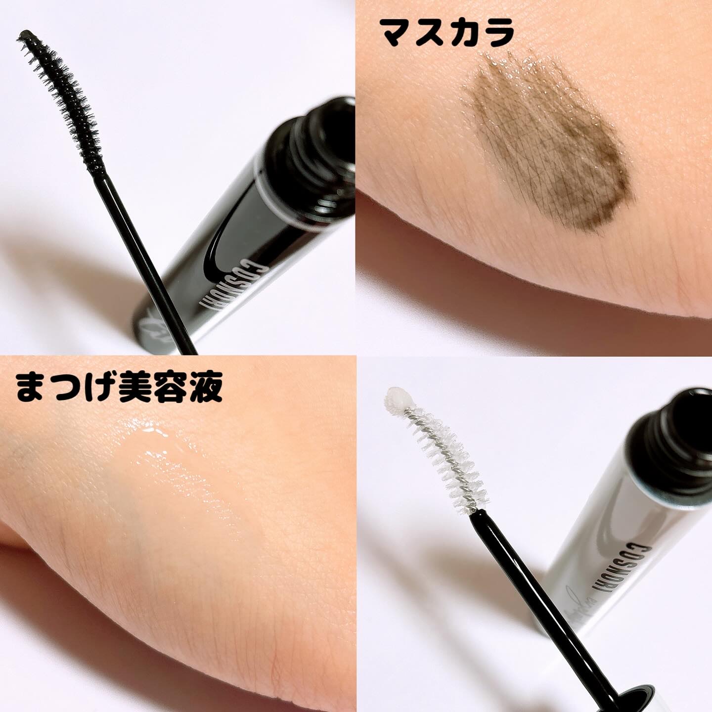 ロングアクティブアイラッシュセラム/COSNORI/まつげ美容液を使ったクチコミ（3枚目）