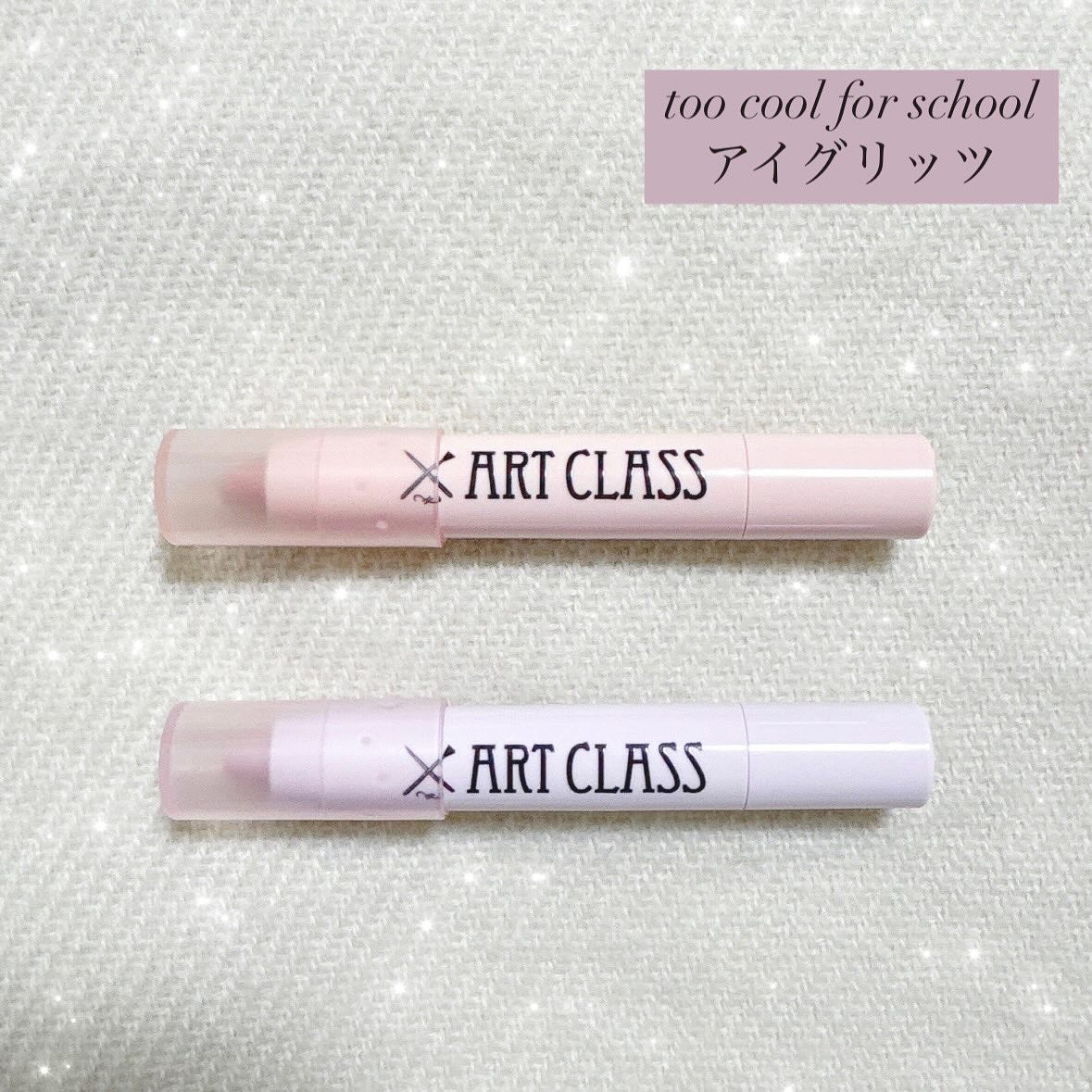 アートクラス アイグリッツ/too cool for school/スティックアイシャドウを使ったクチコミ（1枚目）