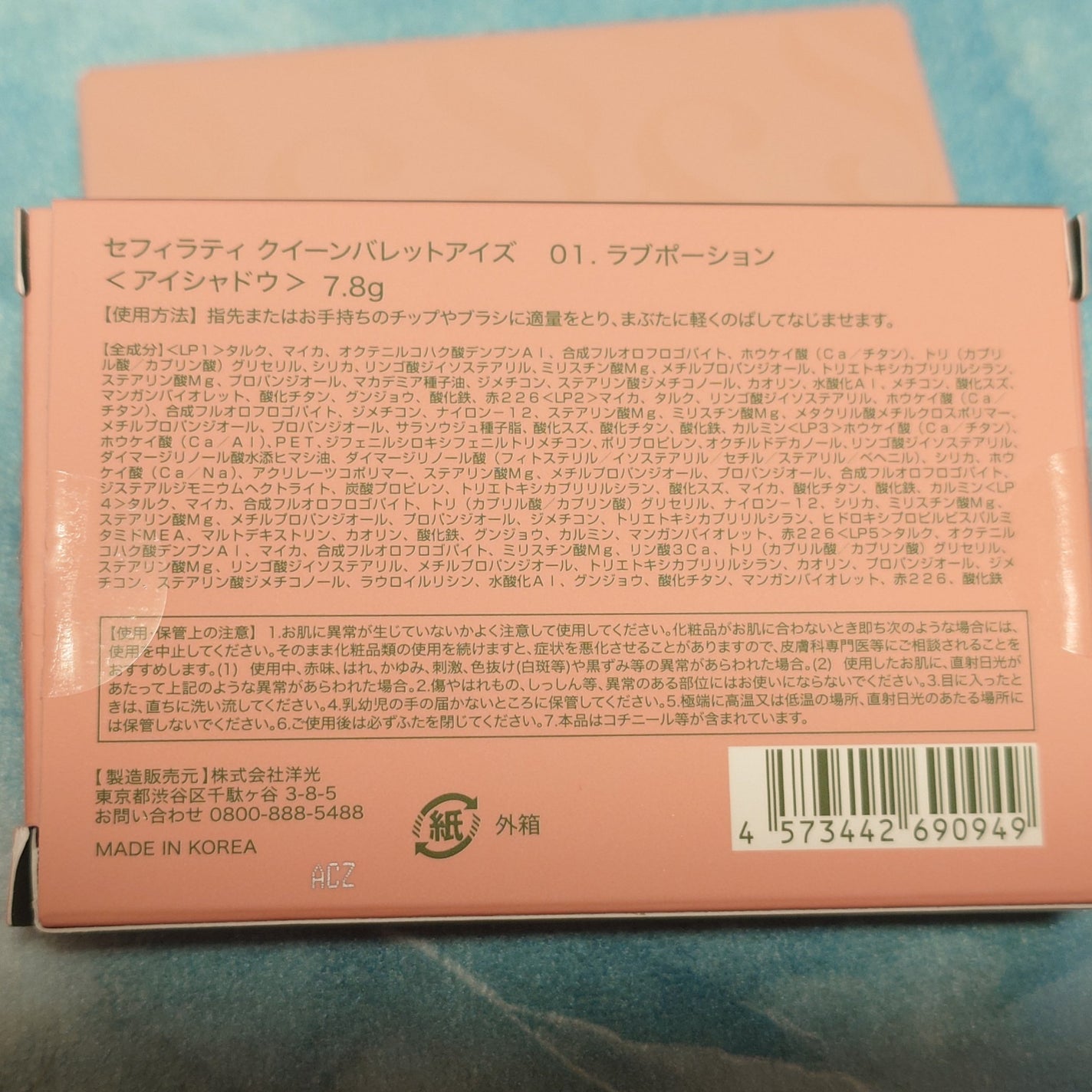 セフィラティ クイーンバレットアイズ/Sefilaty/アイシャドウパレットを使ったクチコミ(5枚目)