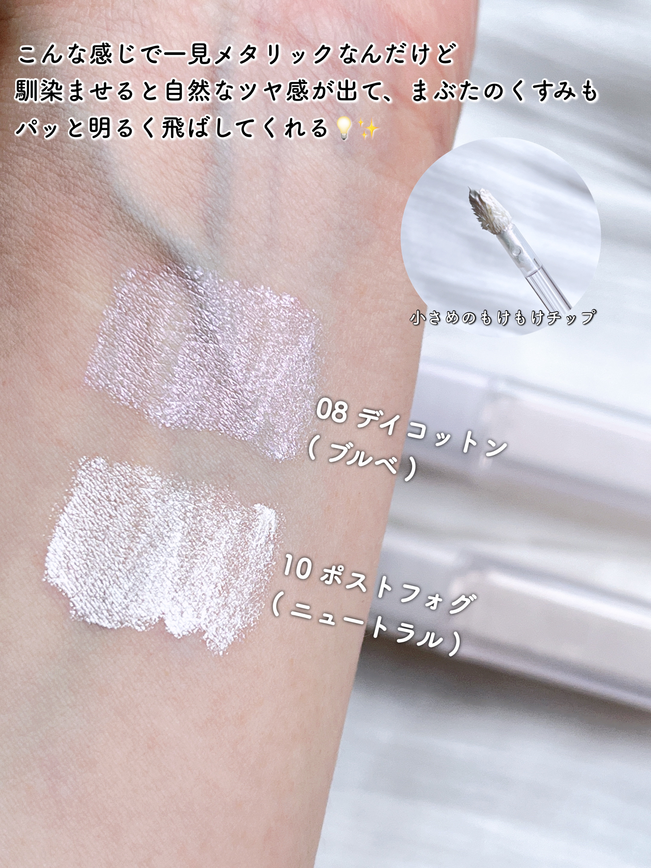 ウィンク アイ シマー ライト/Javin De Seoul/リキッドアイシャドウを使ったクチコミ（3枚目）