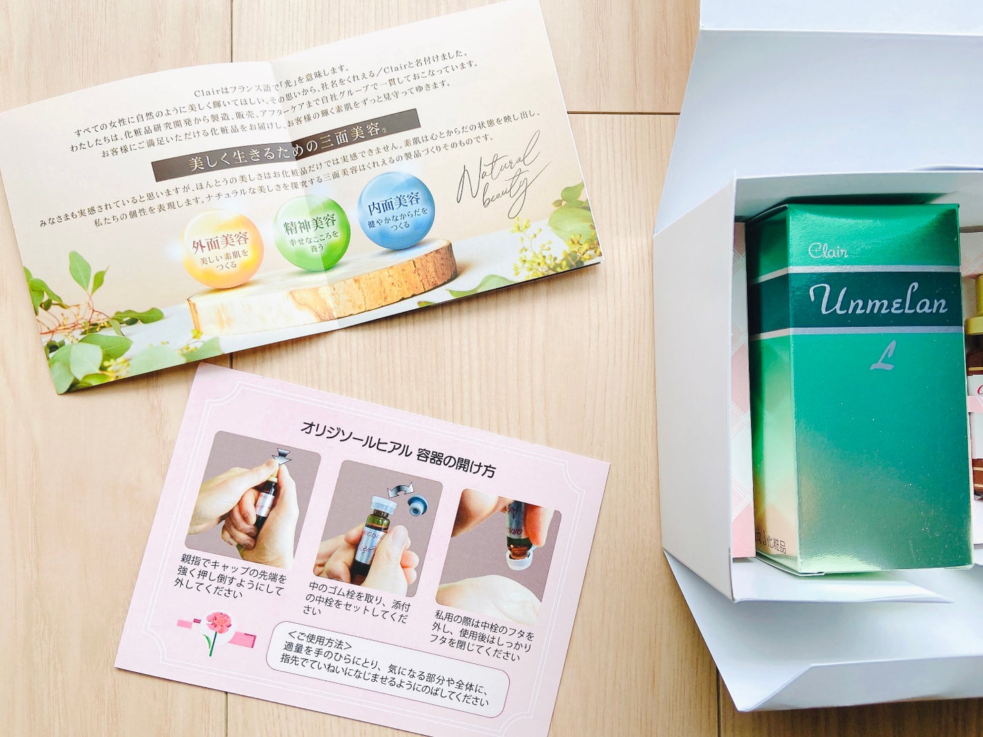 アンメランL/くれえる/乳液を使ったクチコミ(6枚目)