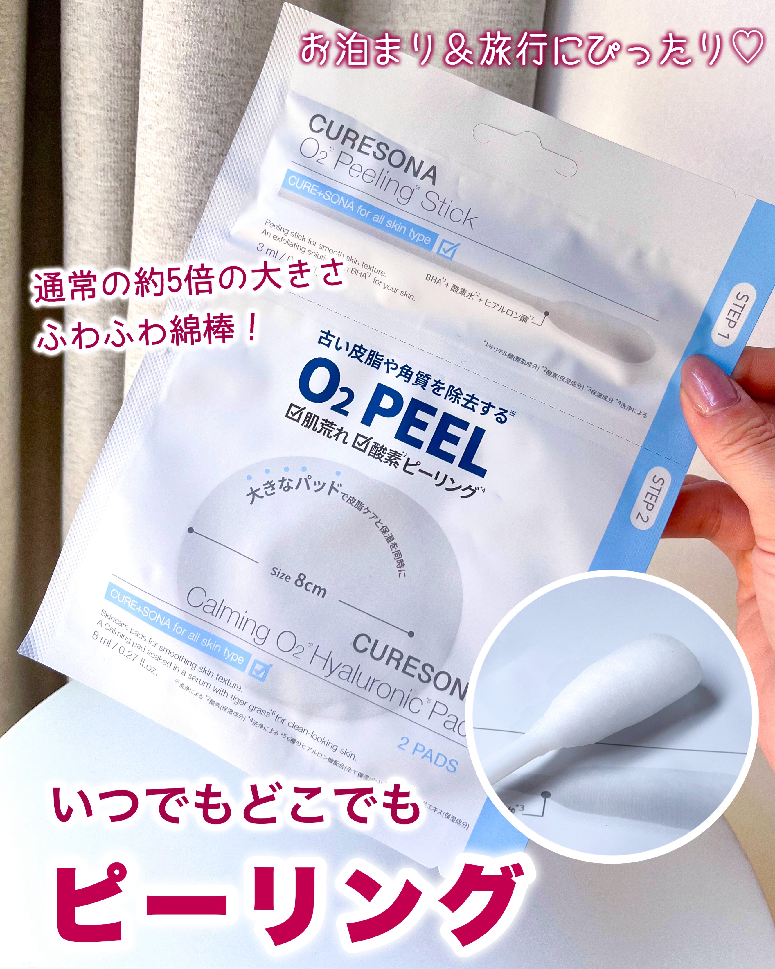 ピーリングキット カミングオーツーヒアルロニックパッド/CURESONA/スキンケアキットを使ったクチコミ（1枚目）