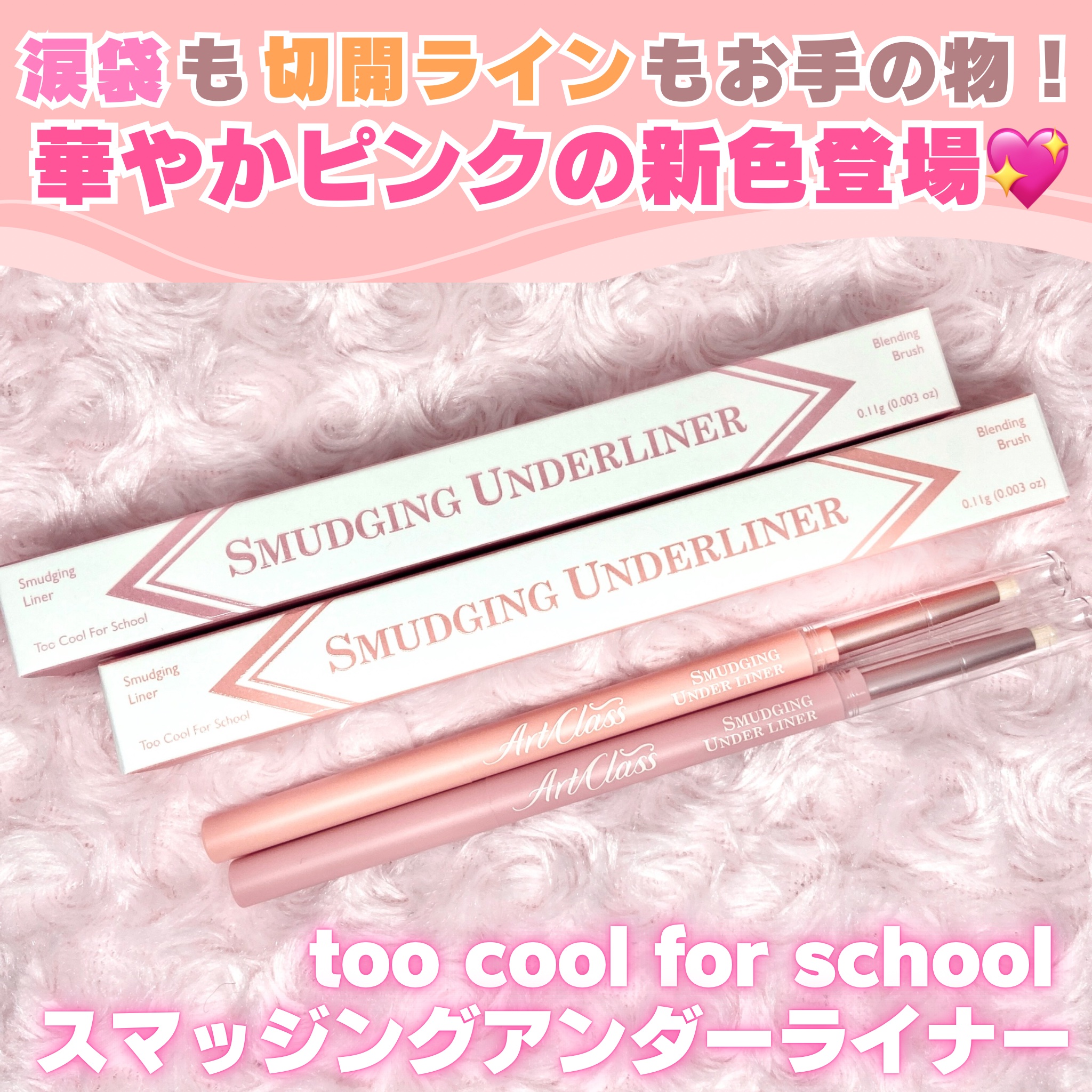 アートクラス スマージングアンダーライナー/too cool for school/ペンシルアイライナーを使ったクチコミ（1枚目）