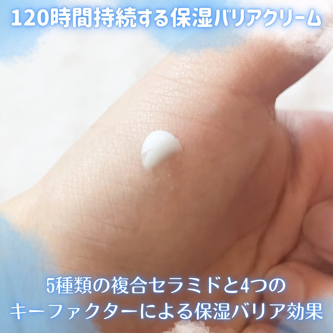 ディーアール120 バリアクリーム/KLALAB/フェイスクリームを使ったクチコミ（3枚目）