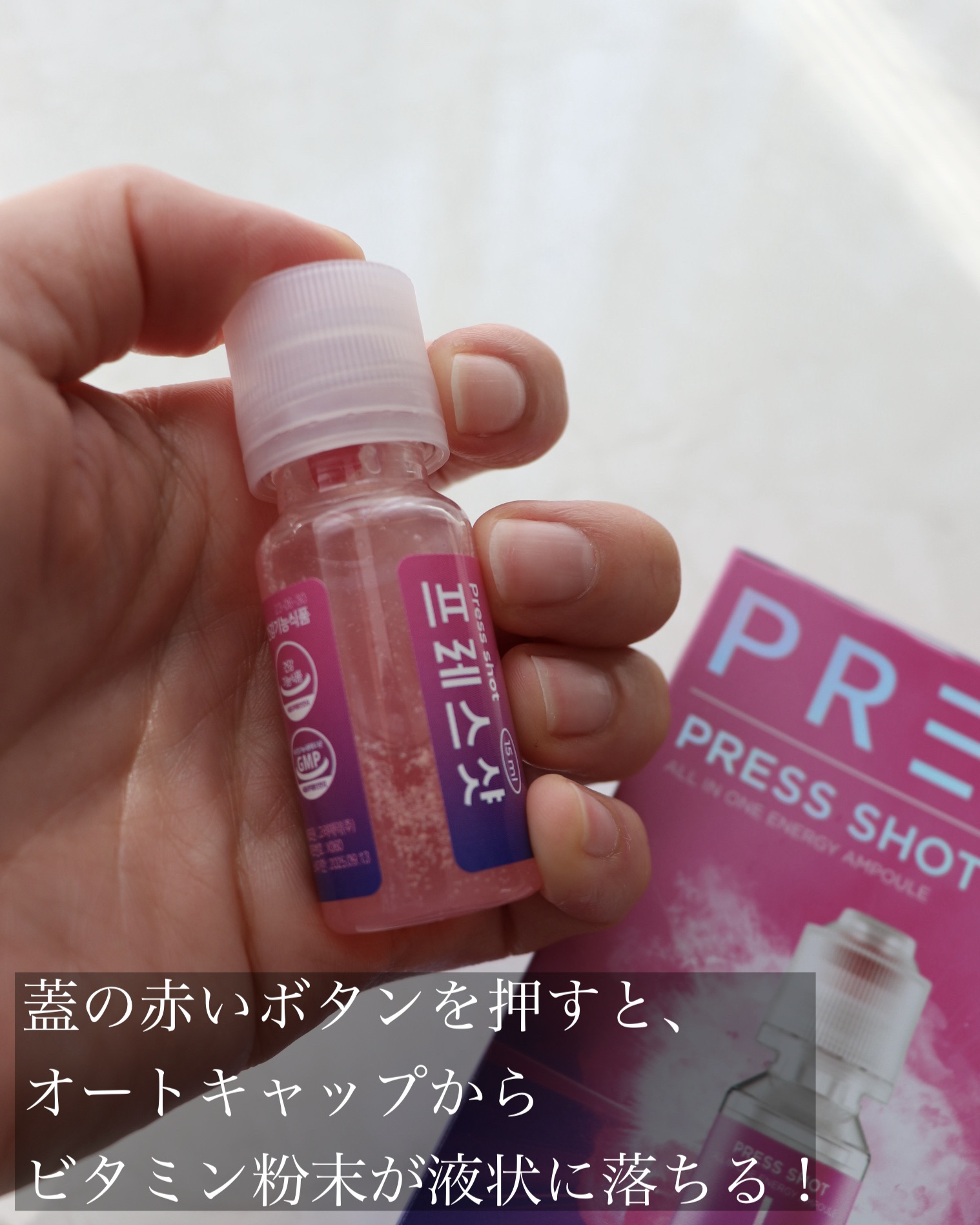 PRESS SHOT/PRESS SHOT/美容サプリメントを使ったクチコミ（2枚目）