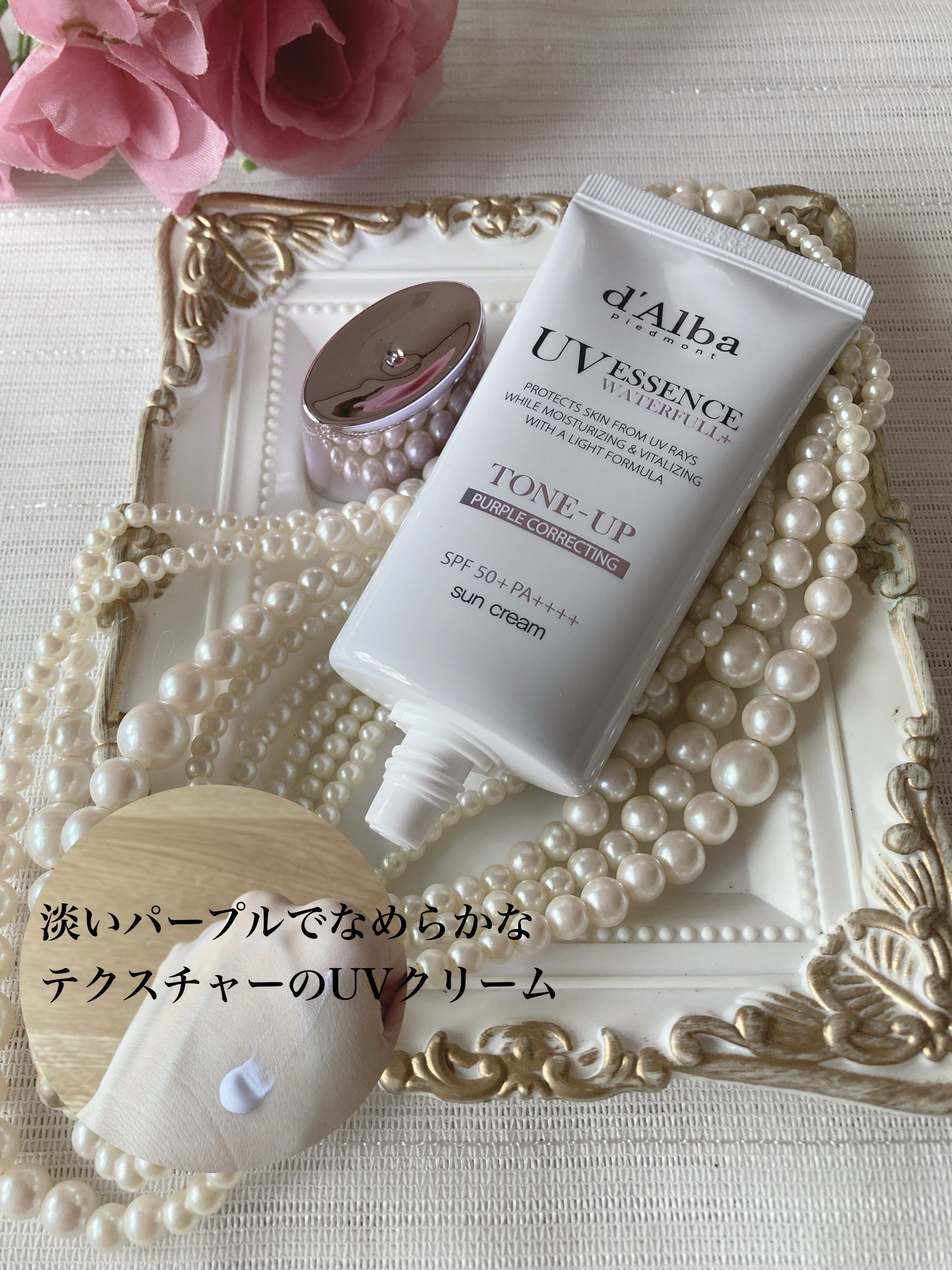 ダルバ ウォータフル トーンアップ サンクリーム(パープル)/ダルバ/日焼け止めクリームを使ったクチコミ（3枚目）