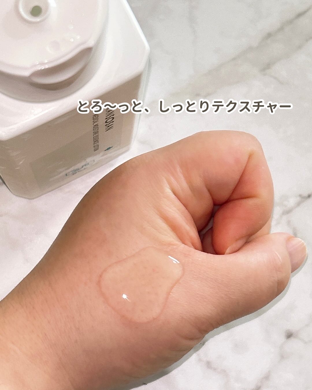 乾燥さん　薬用しっとり化粧液【医薬部外品】/乾燥さん/オールインワン化粧品を使ったクチコミ（3枚目）