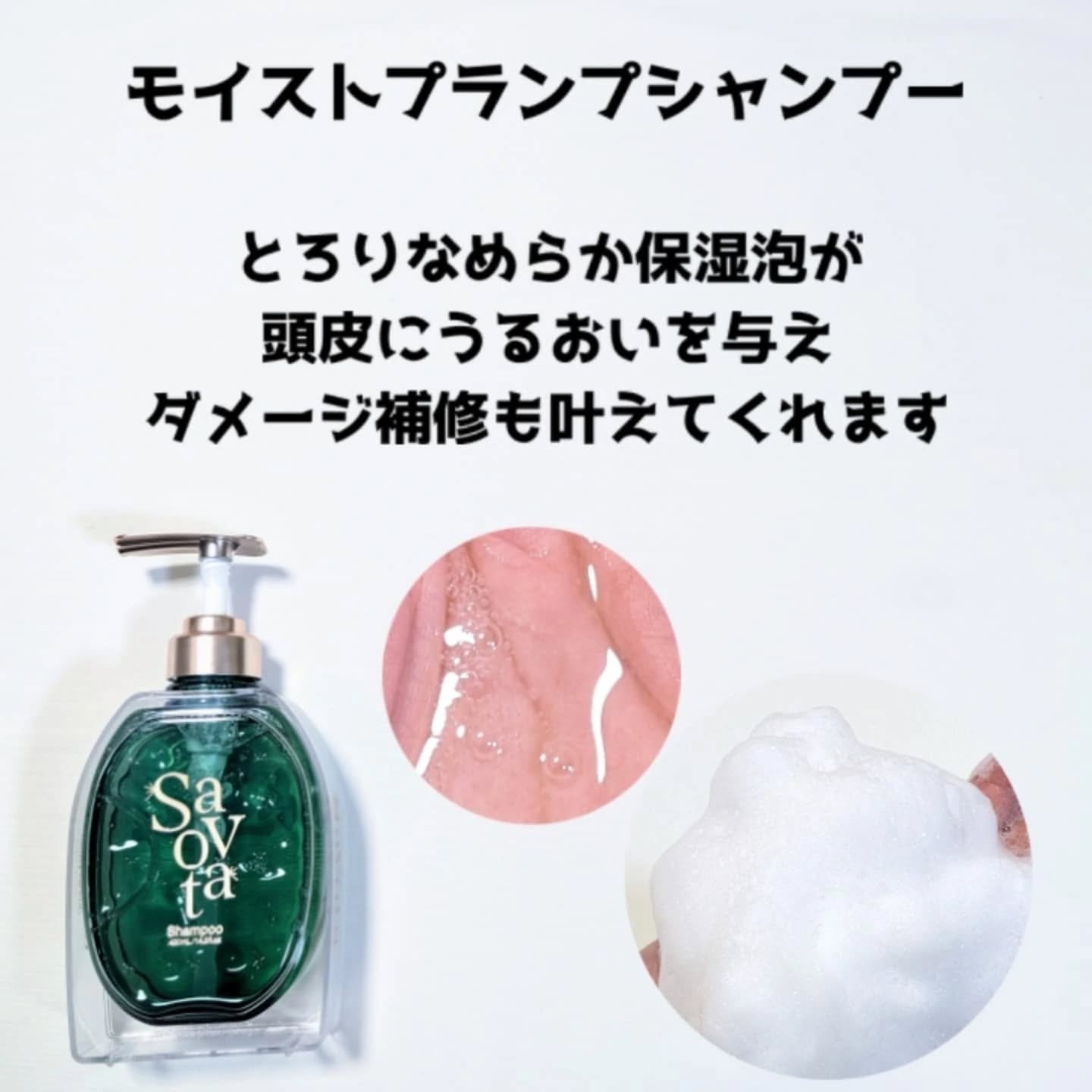 サボンドサボタ　フレッシュオイルインヘアミルク/Savon du Savota/ヘアミルクを使ったクチコミ（2枚目）