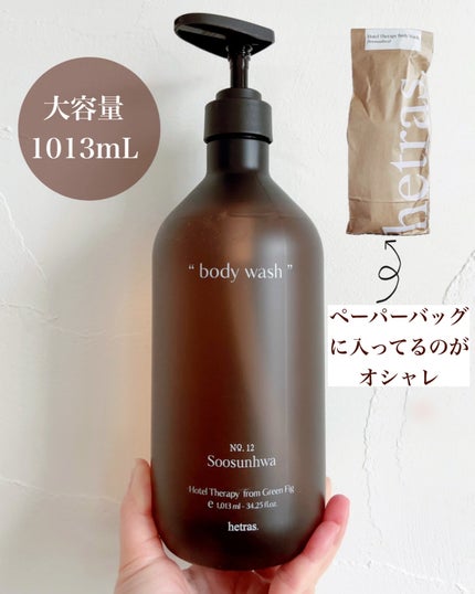 ヘトラス ボディーソープ/hetras/その他スキンケアを使ったクチコミ(5枚目)