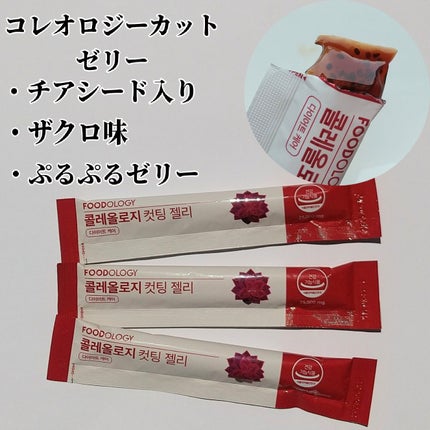 エネルギーブーム/FOODOLOGY/健康サプリメントを使ったクチコミ(6枚目)