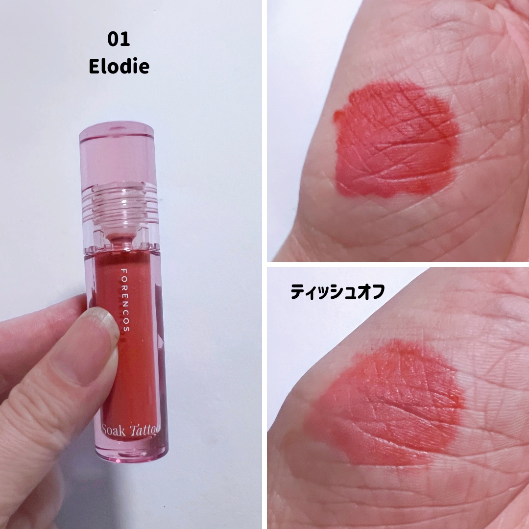 Soak Tattoo Tint/フォレンコス/リップグロスを使ったクチコミ（2枚目）