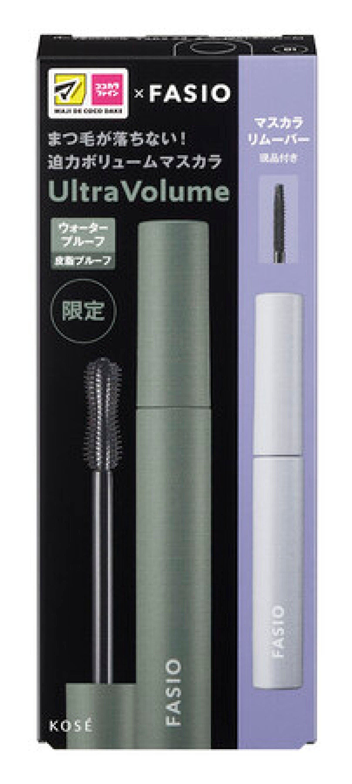 パーマネントカールマスカラ ネオ キット (ウルトラボリューム) 01 ブラック