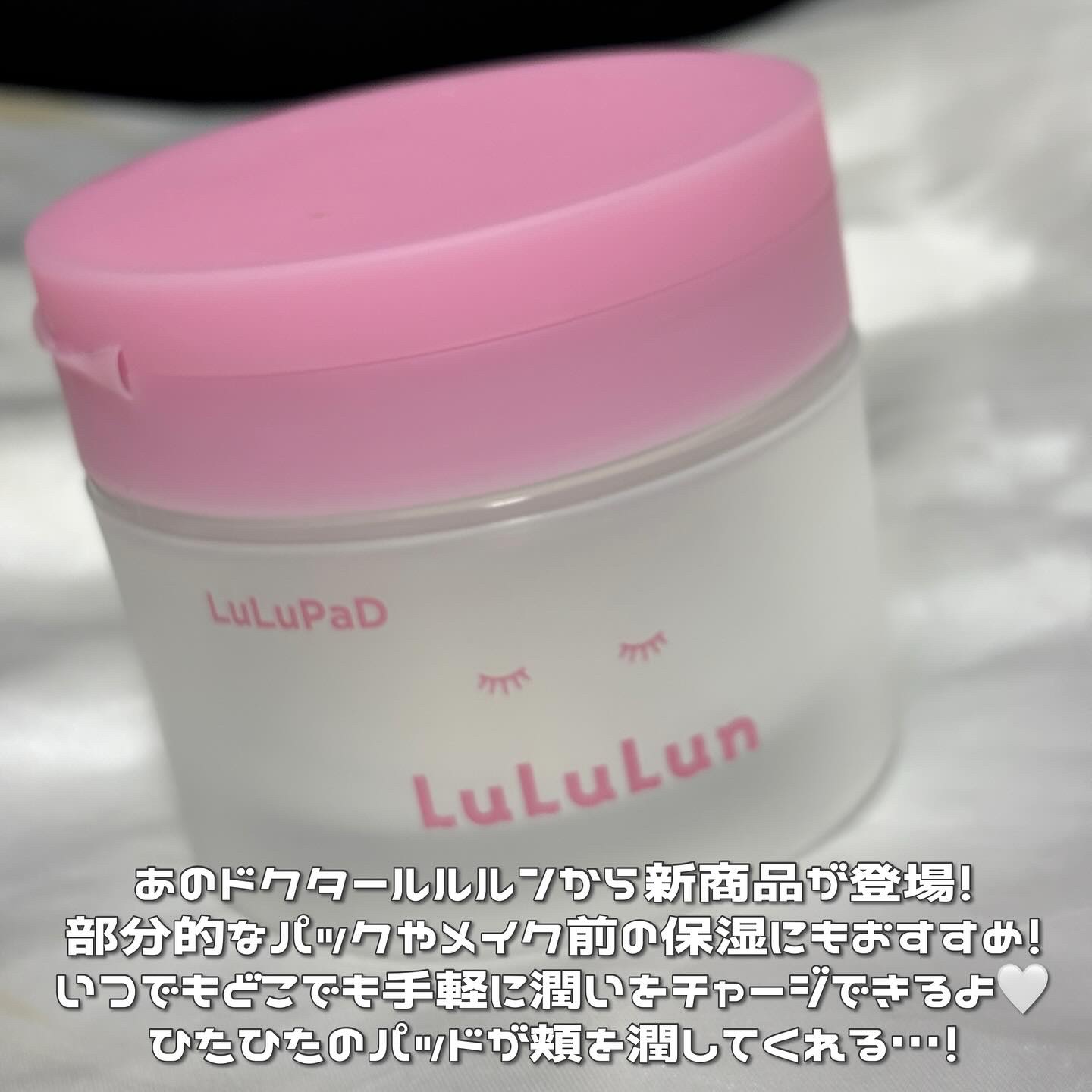 ルルルン トナーパッド うるおいON/ルルルン/トナーパッドを使ったクチコミ（2枚目）