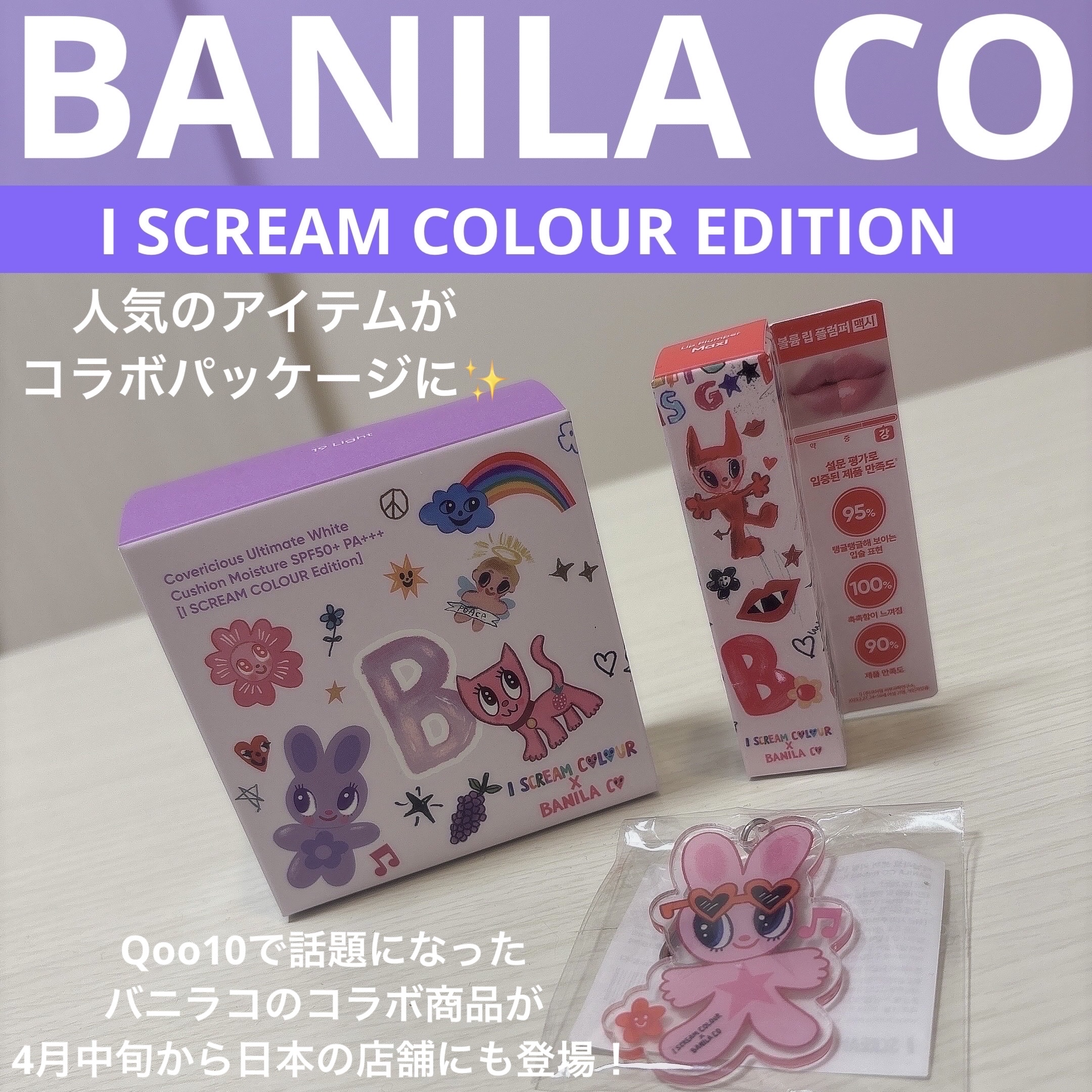 カバーリシャス アルティメット ホワイトクッション モイスチャー/BANILA CO/クッションファンデーションを使ったクチコミ（1枚目）