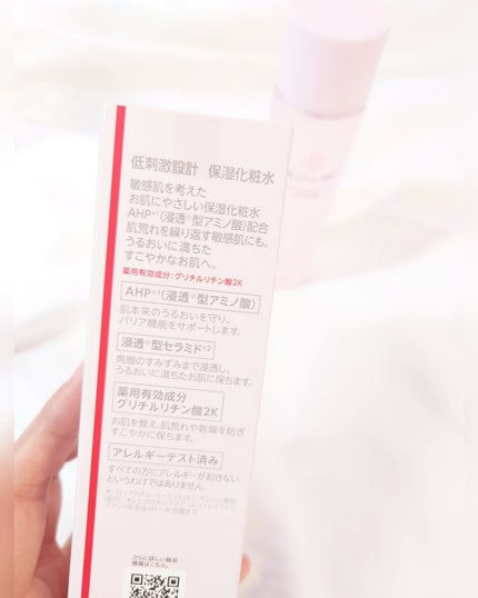 薬用ローション センシティブEX/ドクターシーラボⓇ/化粧水を使ったクチコミ(7枚目)