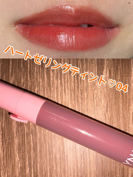 ハートゼリングティント/YNM/リップティントを使ったクチコミ(1枚目)