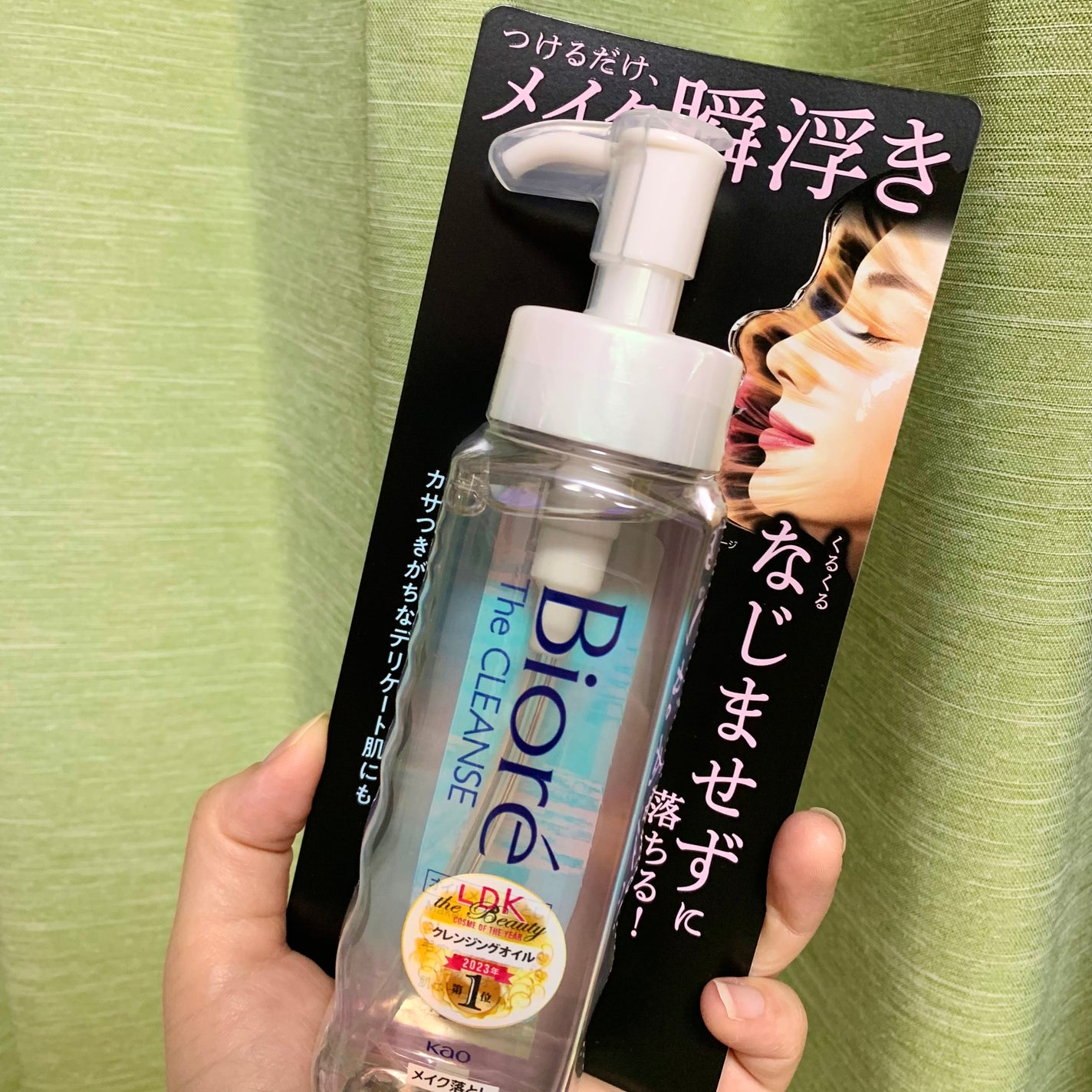 The クレンズ オイルメイク落とし/ビオレ/オイルクレンジングを使ったクチコミ(1枚目)