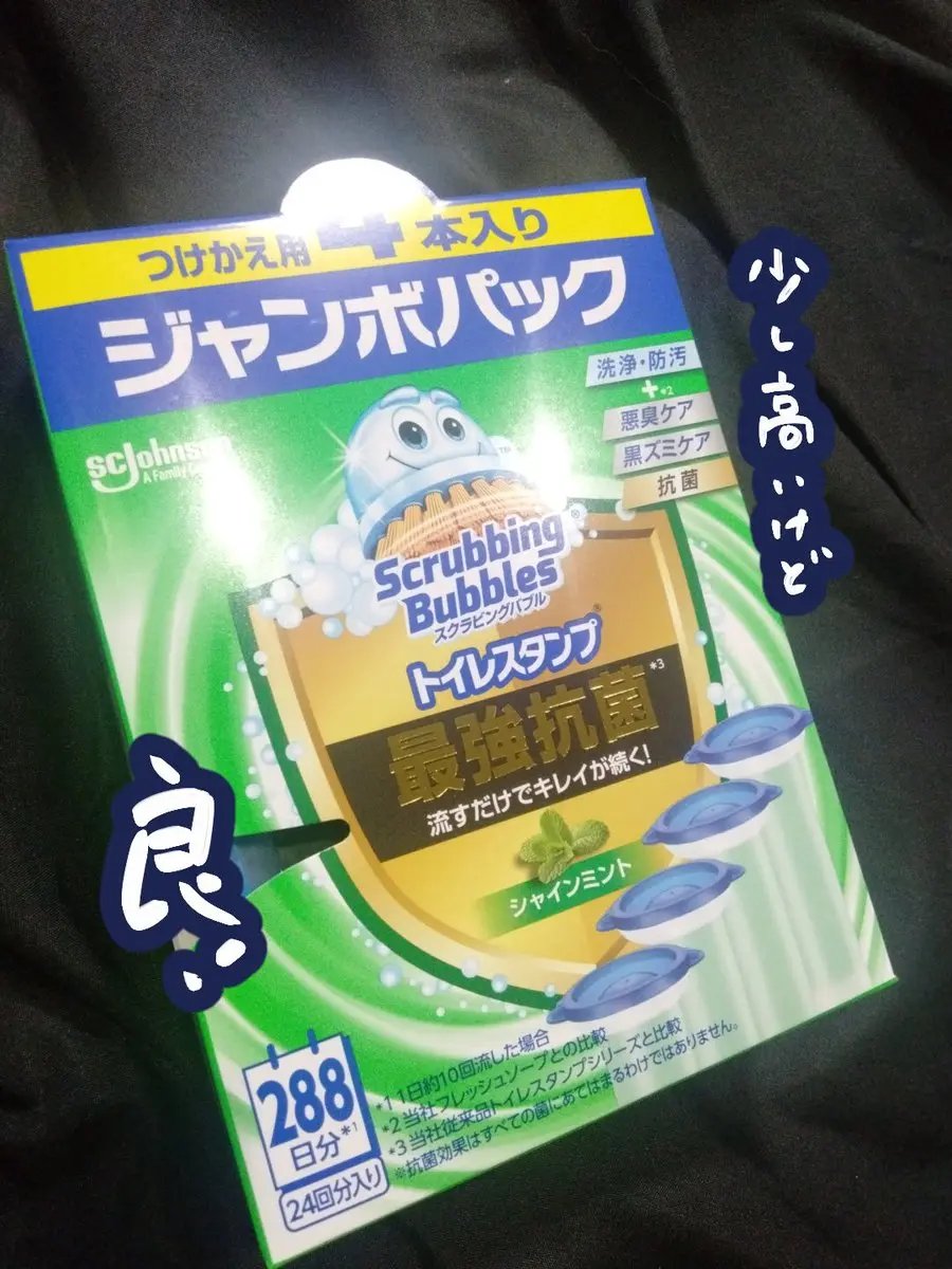 スクラビングバブル トイレスタンプ/ジョンソン/その他を使ったクチコミ（1枚目）