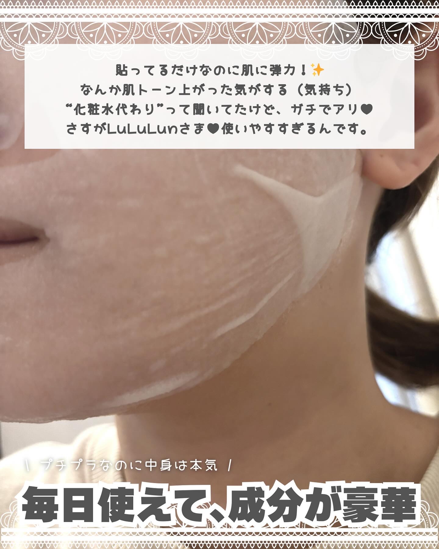 ルルルン ハイドラ EX マスク/ルルルン/シートマスク・パックを使ったクチコミ（3枚目）