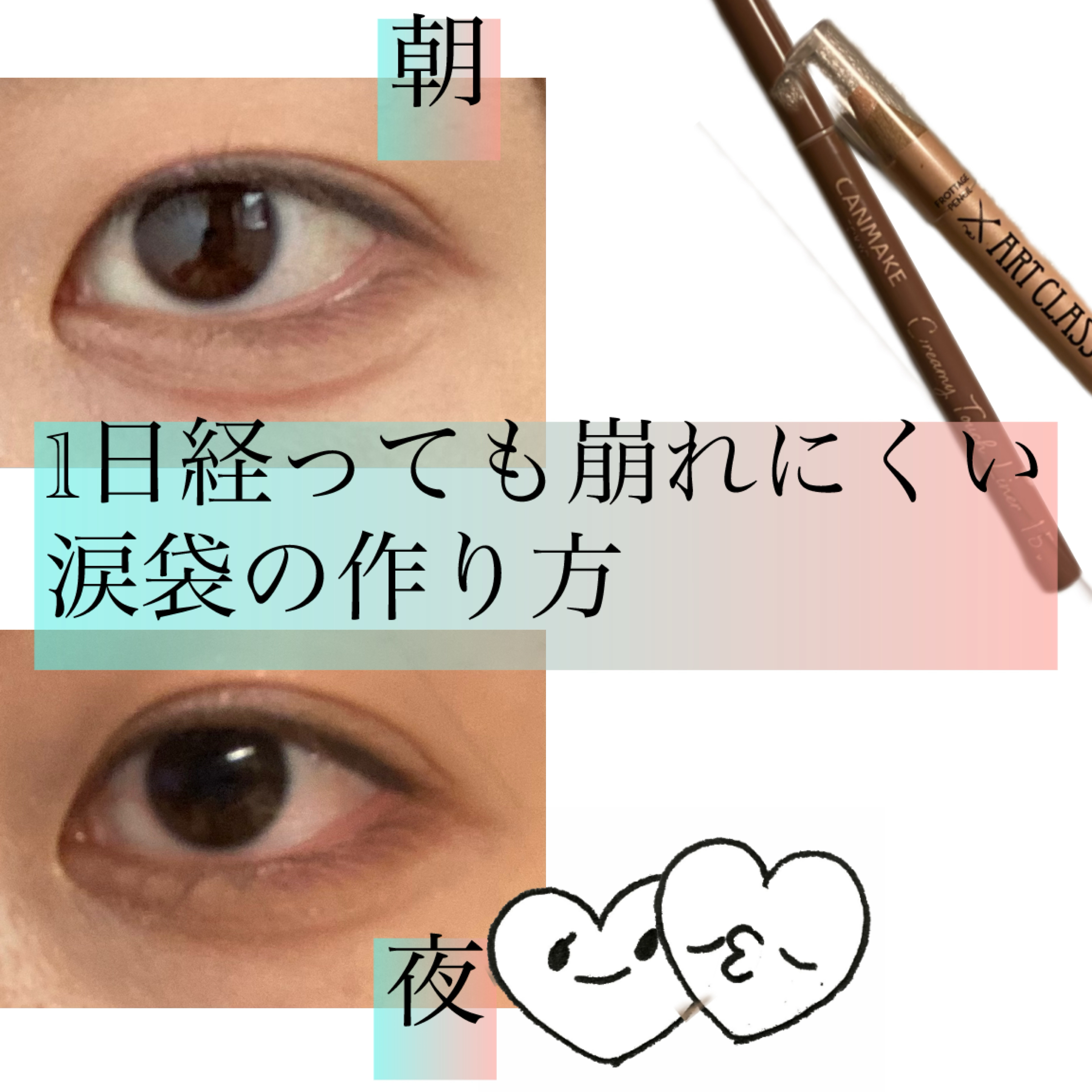 クリーミータッチライナー/キャンメイク/ジェルアイライナーを使ったクチコミ（1枚目）