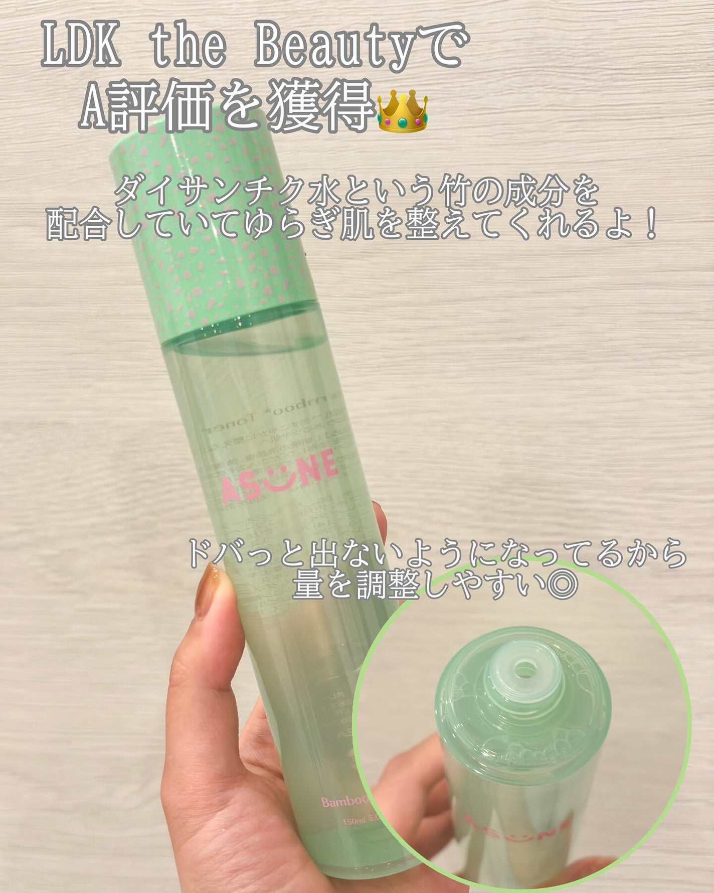 バンブートナー/ASUNE /化粧水を使ったクチコミ(2枚目)