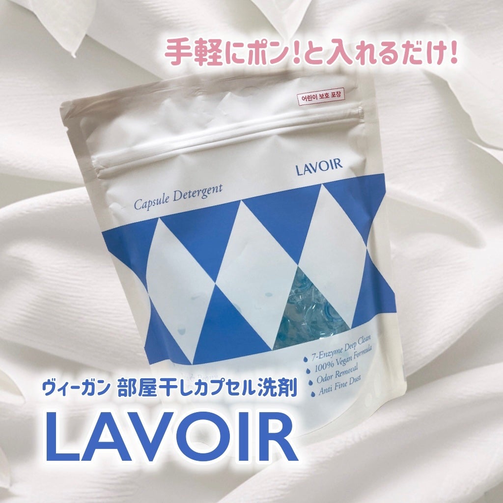 mashiro on LIPS 「#提供@lavoir_jpLAVOIR(ラヴア)のヴィーガン室..」(1枚目)