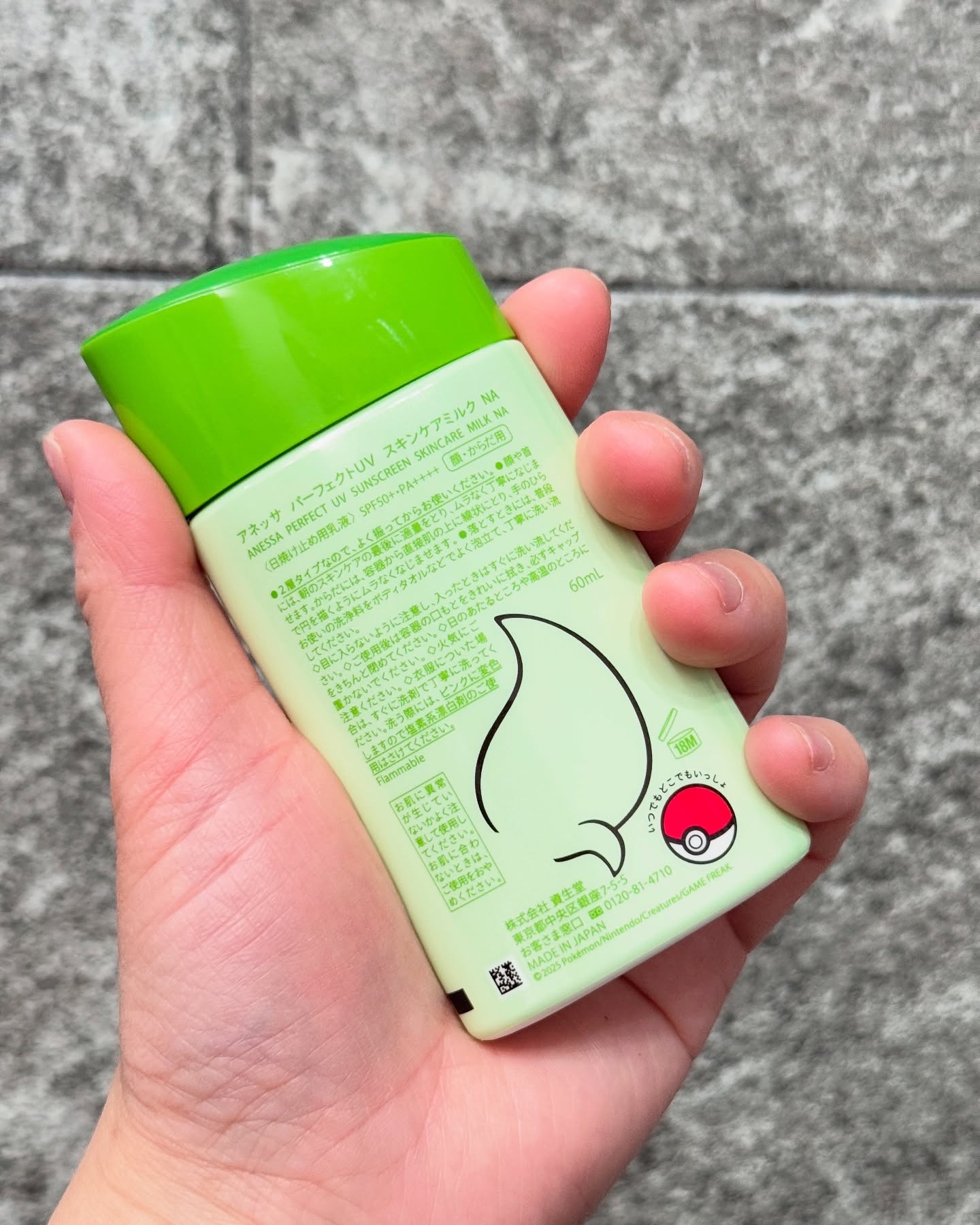 アネッサ　パーフェクトUV　スキンケアミルク　NA/アネッサ/日焼け止めミルクを使ったクチコミ（3枚目）