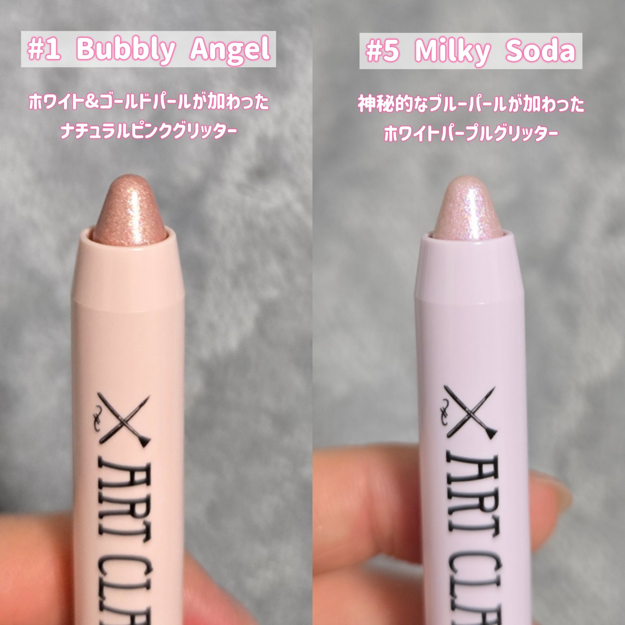 アートクラス アイグリッツ/too cool for school/スティックアイシャドウを使ったクチコミ（3枚目）