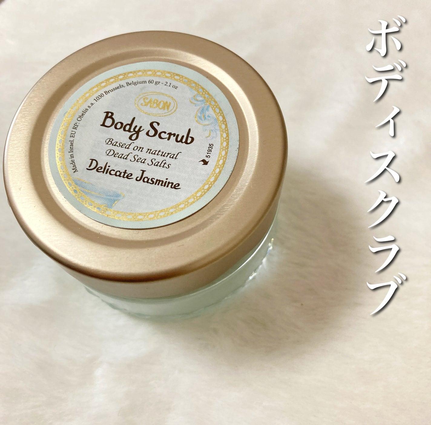 ウェルカムキット デリケート・ジャスミン/SABON/その他キットセットを使ったクチコミ(3枚目)