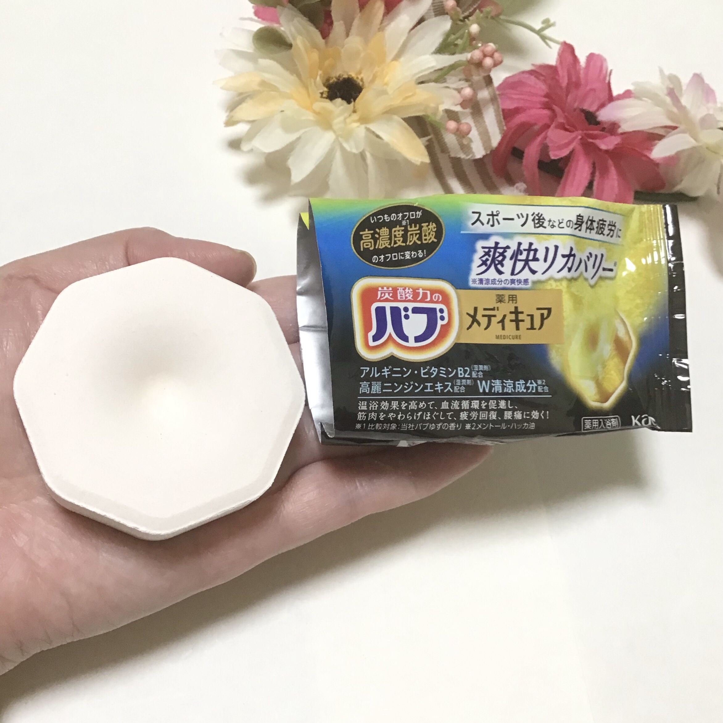 メディキュア 爽快リカバリー/バブ/炭酸系入浴剤を使ったクチコミ（3枚目）