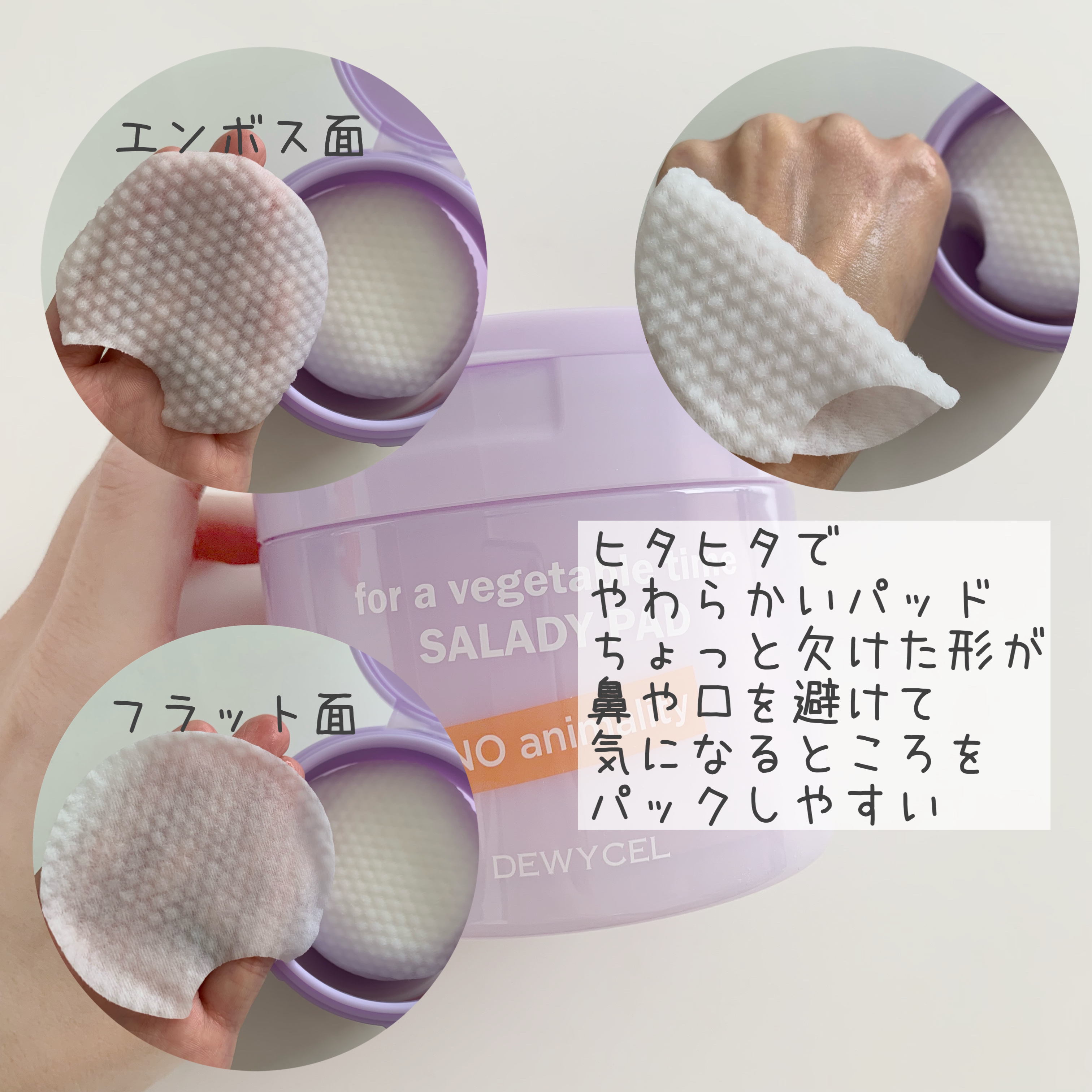 ポアーテンクリーム/DEWYCEL/化粧下地を使ったクチコミ（2枚目）