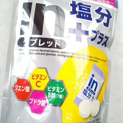 inタブレット塩分プラス/森永製菓/食品を使ったクチコミ(2枚目)