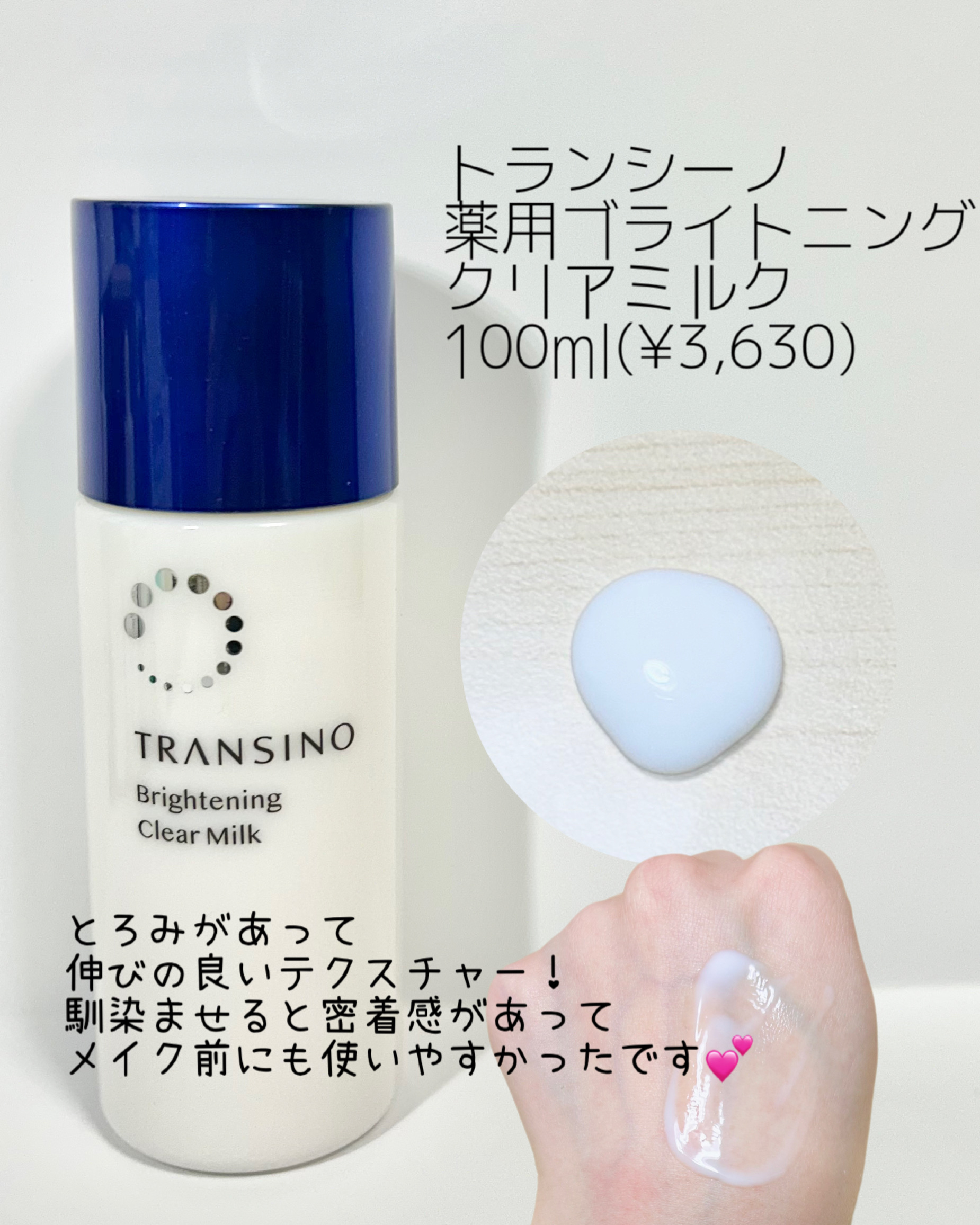 トランシーノ薬用ブライトニングクリアローション/トランシーノ/化粧水を使ったクチコミ（3枚目）