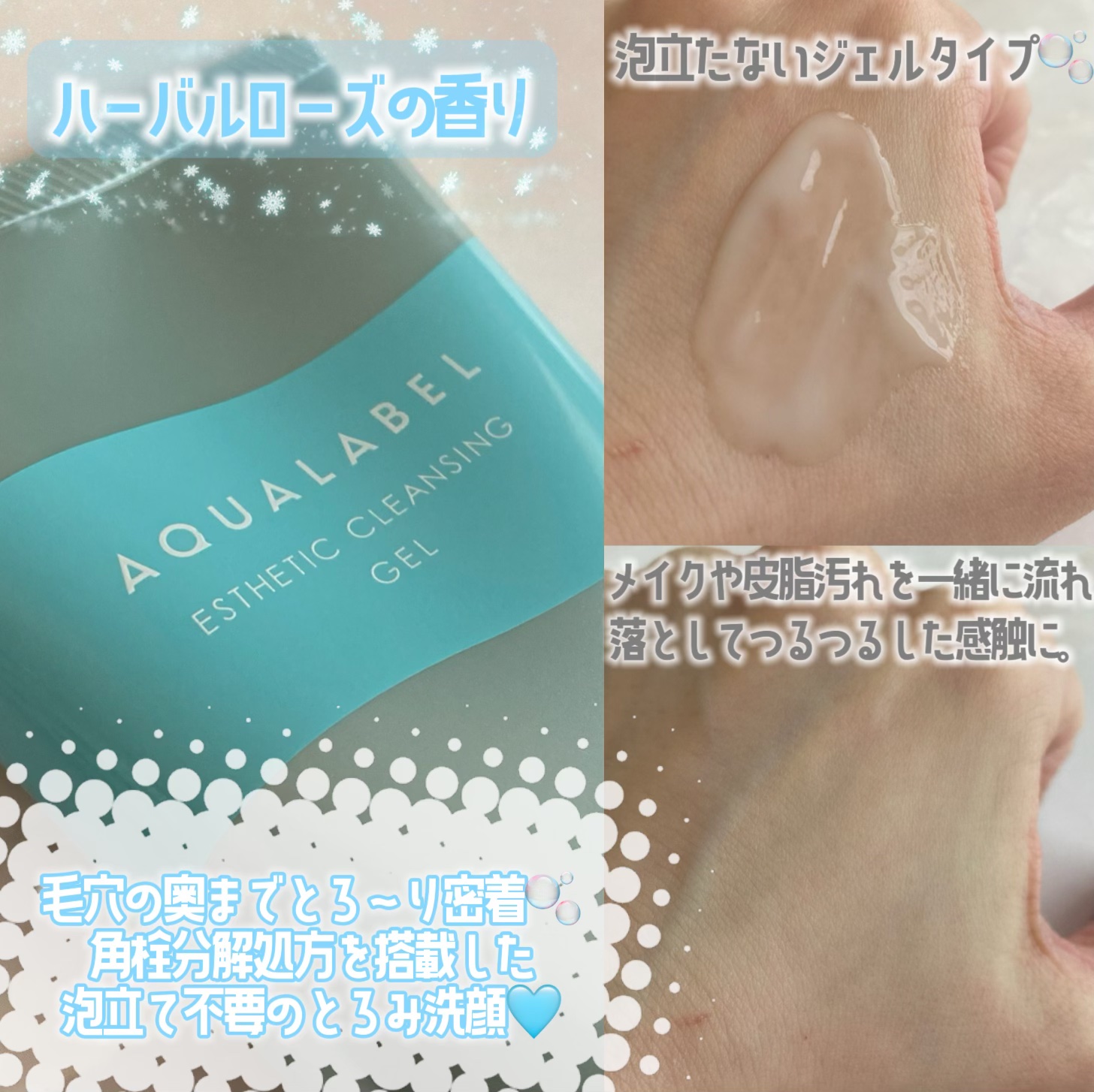 エステ洗顔ジェル/アクアレーベル/その他洗顔料を使ったクチコミ（3枚目）