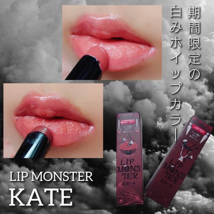 ケイト リップモンスター/KATE/口紅を使ったクチコミ(1枚目)