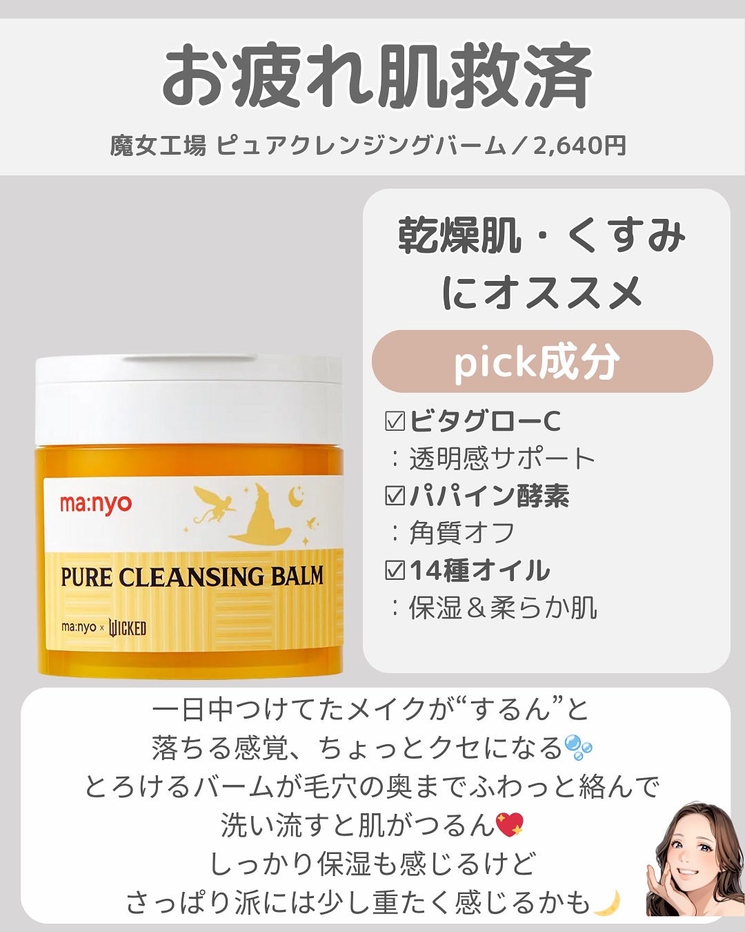 クリーンイットゼロ クレンジングバーム オリジナル/BANILA CO/クレンジングバームを使ったクチコミ(5枚目)