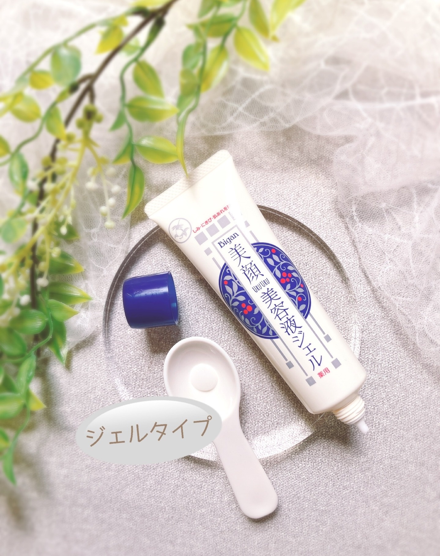 明色美顔 薬用美白美容液ジェル/美顔/フェイスクリームを使ったクチコミ（2枚目）