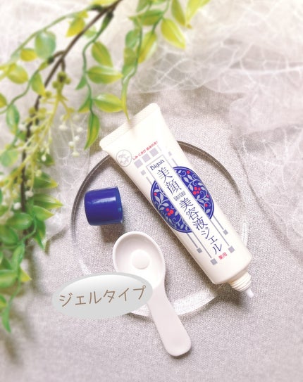 明色美顔 薬用美白美容液ジェル/美顔/フェイスクリームを使ったクチコミ(2枚目)