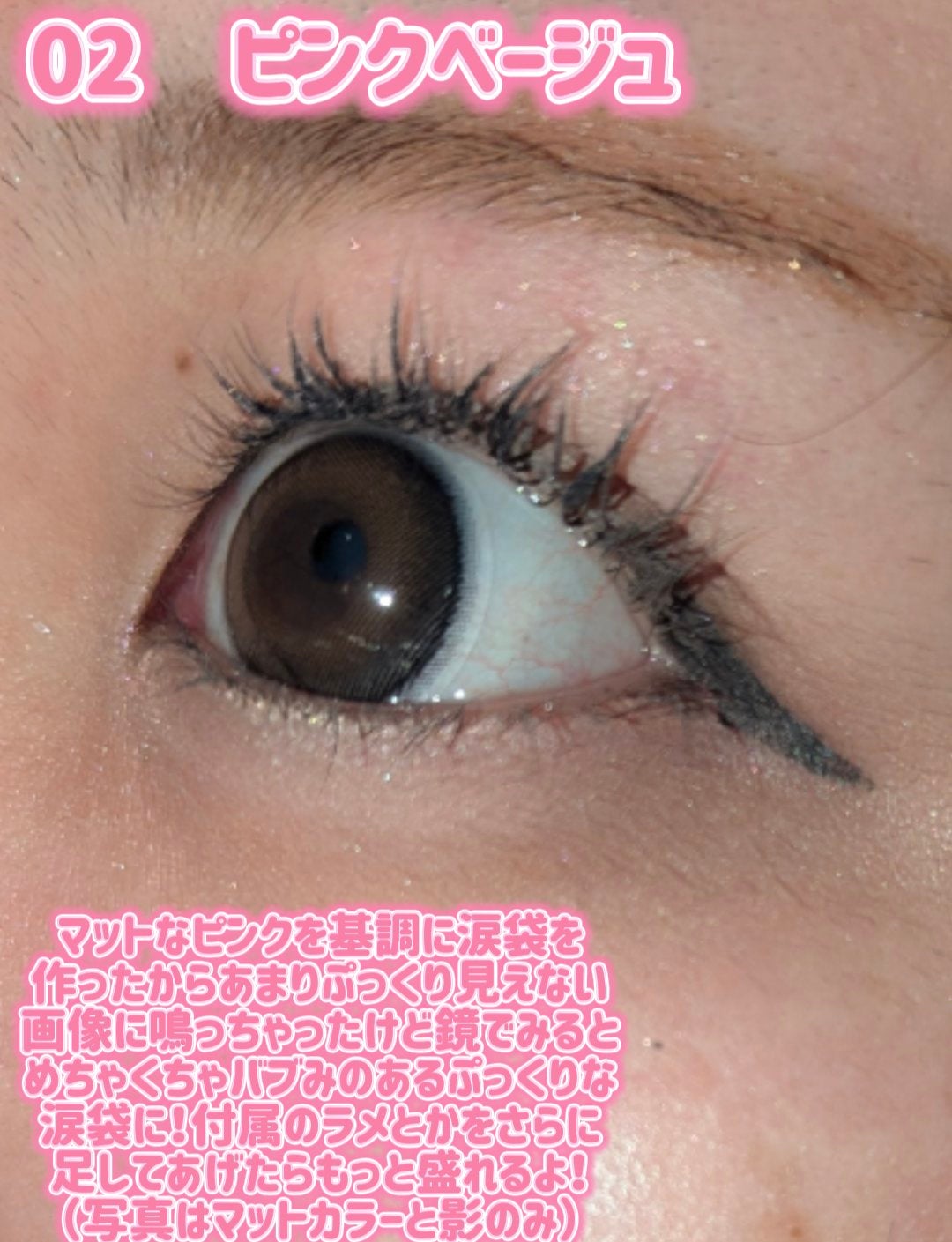 &. WithCharm 涙袋パレット/DAISO/アイシャドウパレットを使ったクチコミ(4枚目)