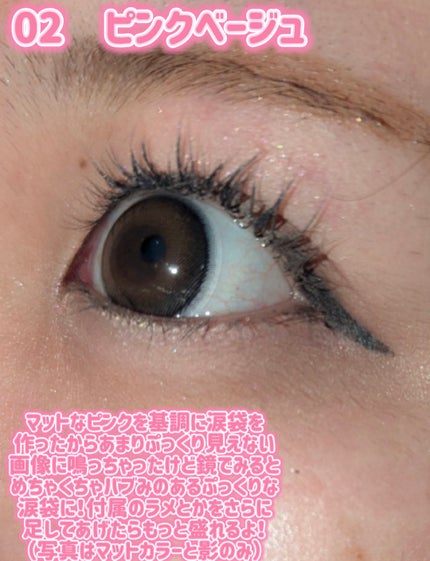 &. WithCharm 涙袋パレット/DAISO/アイシャドウパレットを使ったクチコミ(4枚目)