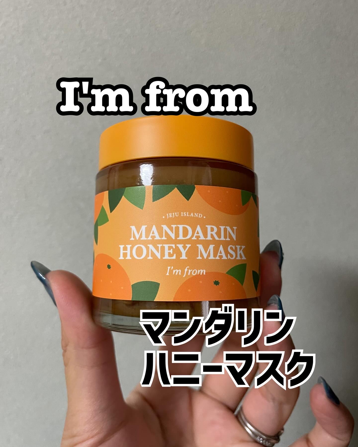 特別ケアとして、おいて流すタイプのマスク、私大好きなんですが、難点なのが、洗い流すのが大変なものが多いこと、、！

鼻のキワなどにどーしても残る！
流しても流しても残る！！笑

そんな悩みを解消してくれるマスク、発見！

@imfrom_j