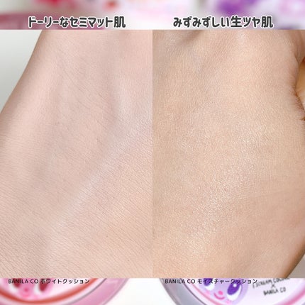 カバーリシャス アルティメット ホワイトクッション モイスチャー 21 アイボリー<アイ スクリームカラー>/BANILA CO/クッションファンデーションの画像