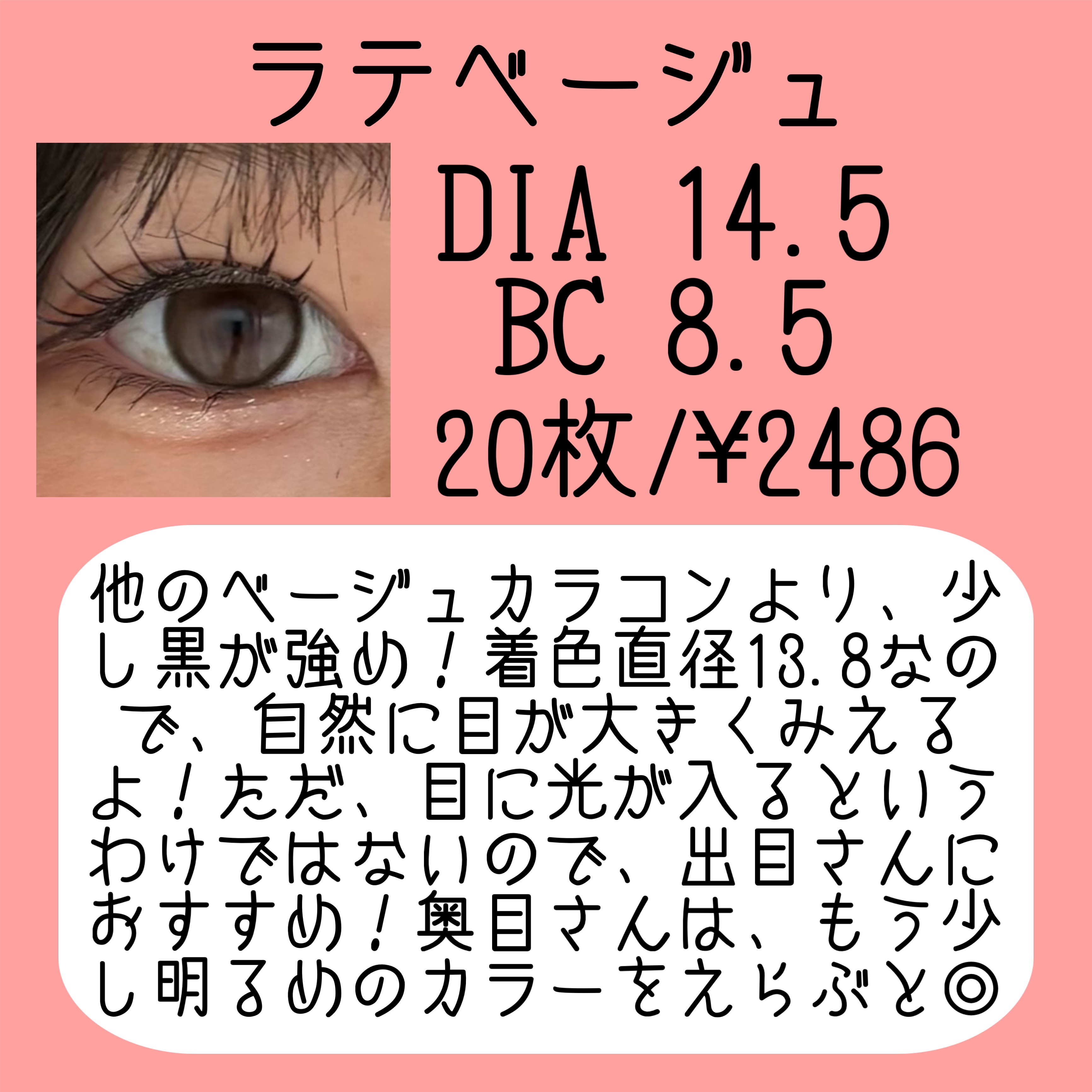 secretcandymagic 1day(シークレットキャンディーマジック） ラテベージュ/secret candymagic/ワンデー（１DAY）カラコンを使ったクチコミ（2枚目）