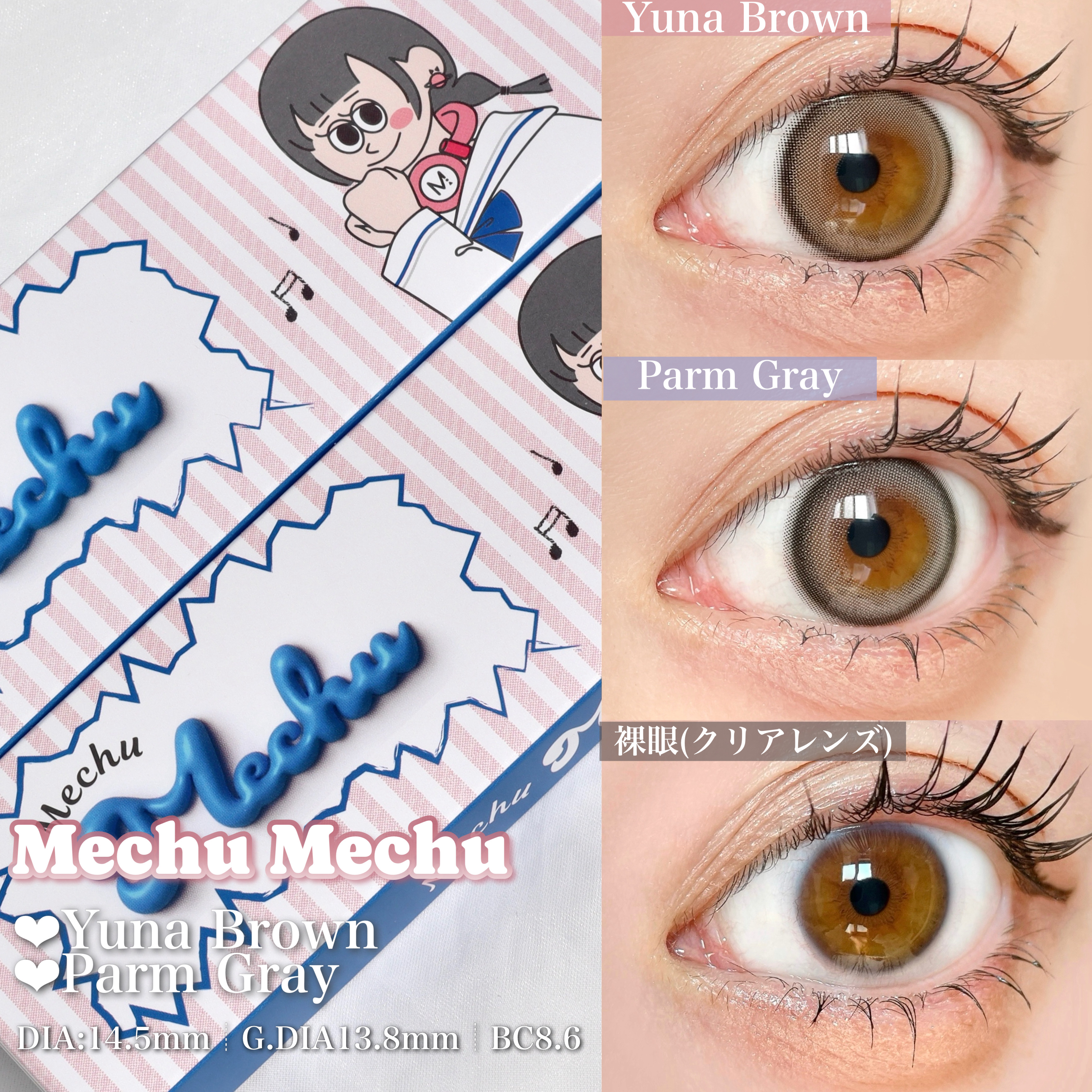 Mechu Mechu/Mechu Mechu /ワンデー（１DAY）カラコンを使ったクチコミ（3枚目）