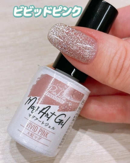 パルP マグアートジェル/parkikoi/ジェルネイルを使ったクチコミ(7枚目)