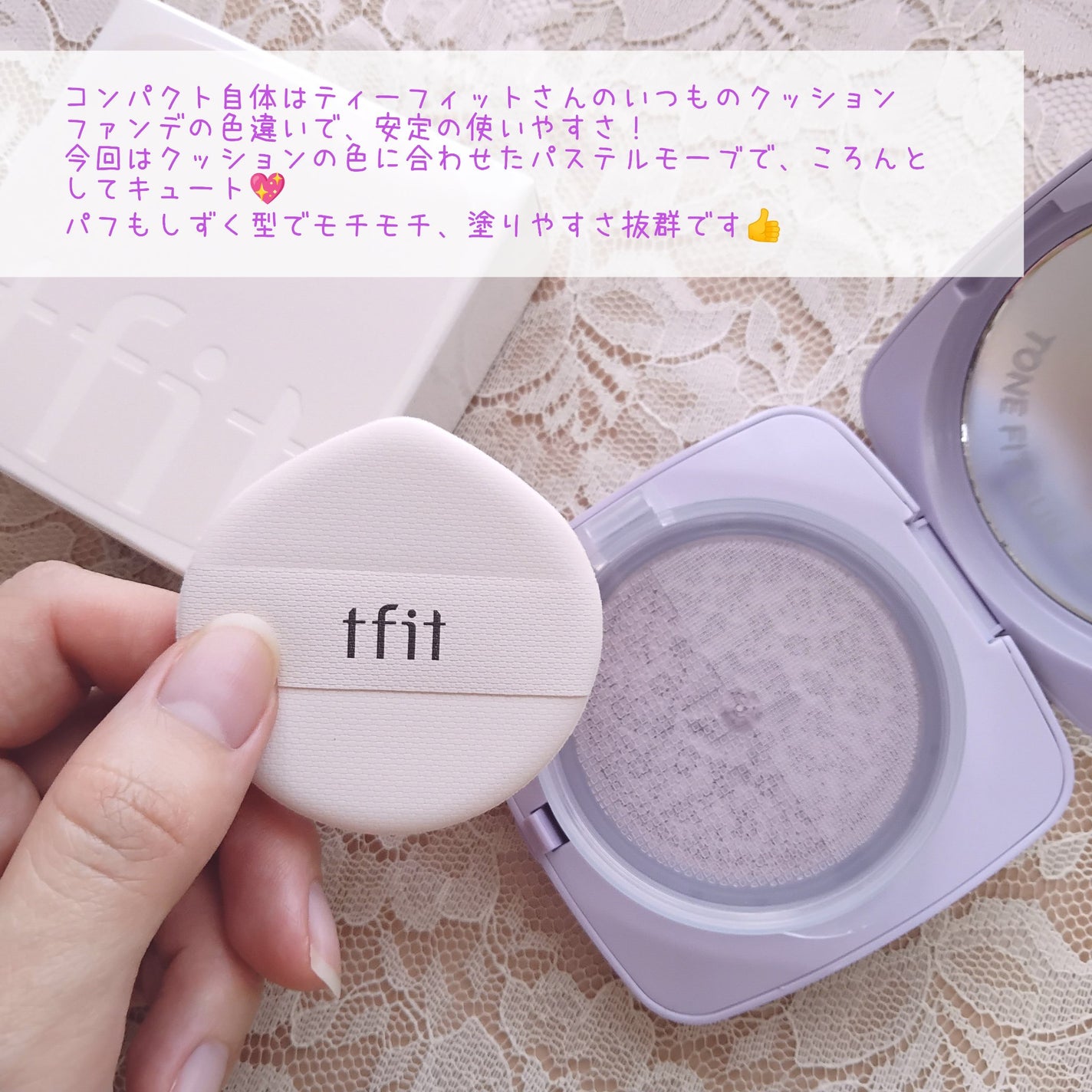 ベースフィットトーンアップサンクッション/TFIT/クッションファンデーションを使ったクチコミ(3枚目)