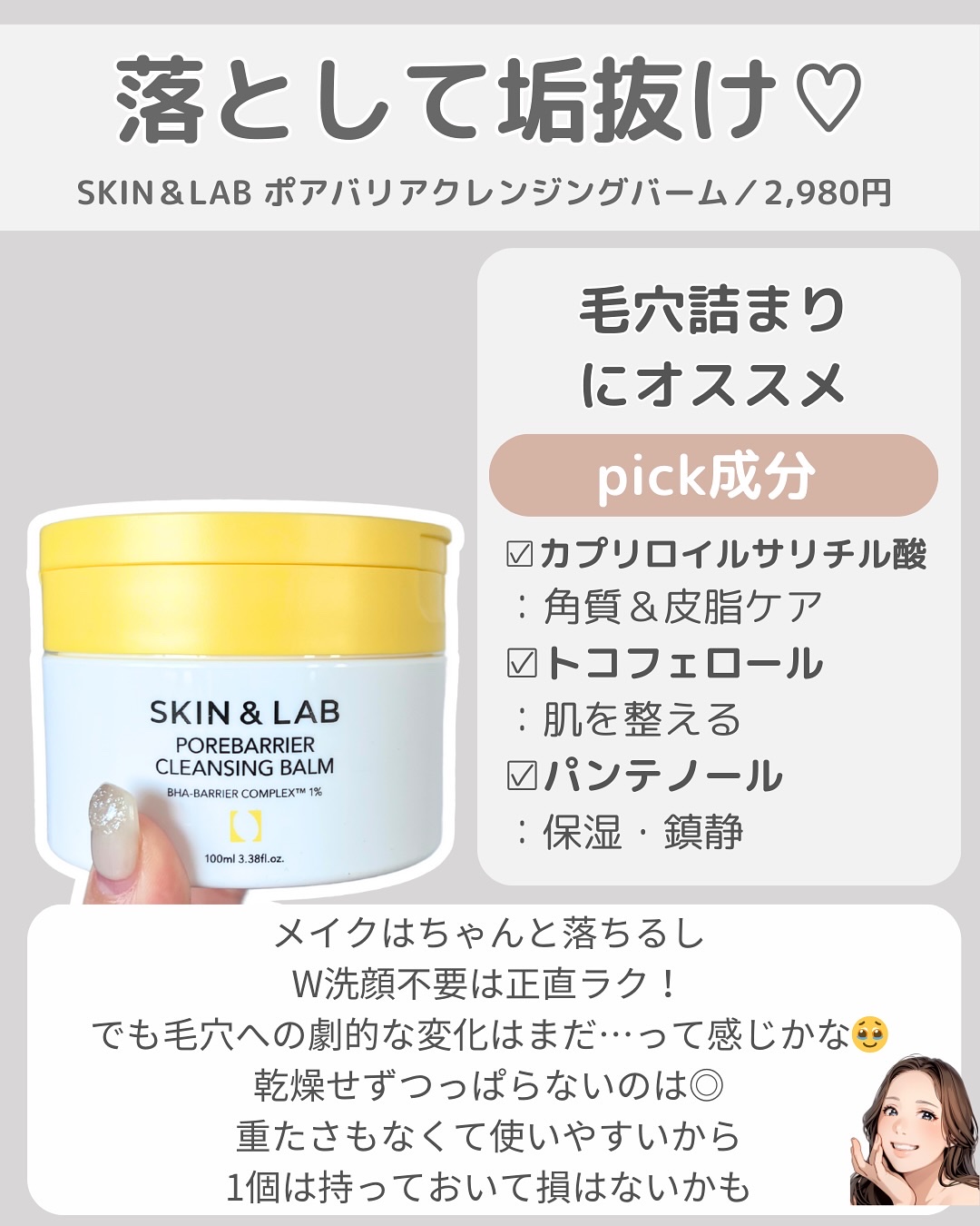 カロテンIPMP(TM) とろけるクレンジングバーム /APRILSKIN/クレンジングバームを使ったクチコミ（3枚目）