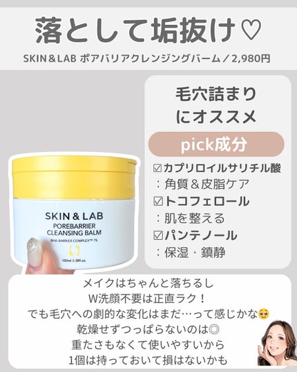 クリーンイットゼロ クレンジングバーム オリジナル/BANILA CO/クレンジングバームを使ったクチコミ(3枚目)