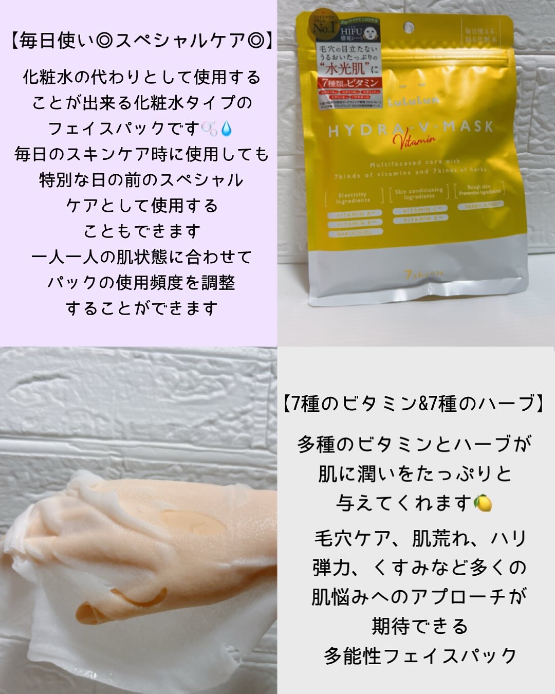 ルルルン ハイドラ V マスク/ルルルン/シートマスク・パックを使ったクチコミ（2枚目）