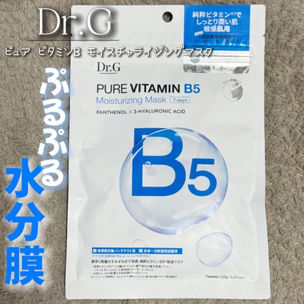 ドクタージー ピュア ビタミンB モイスチャライジングマスク/Dr.G/シートマスク・パックを使ったクチコミ(1枚目)